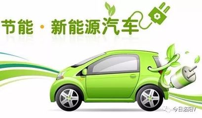 綠色出行新篇章 洛陽新能源汽車專用號牌即將啟用
